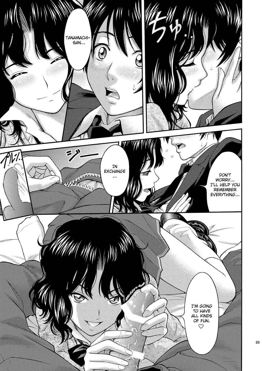 Amagami Dj - Tanamachi Pheromone Chapter 1000 Page 8